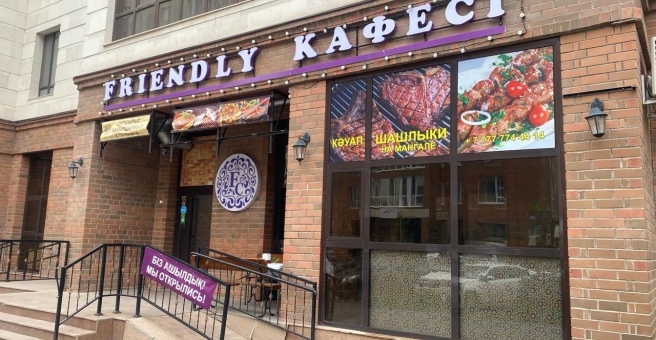 Фото номер 5 - Friendly Cafe - Астана, Казахстан