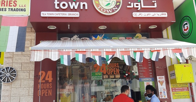 Фото номер 1 - Tea Town, cafeteria - Dubai, UAE