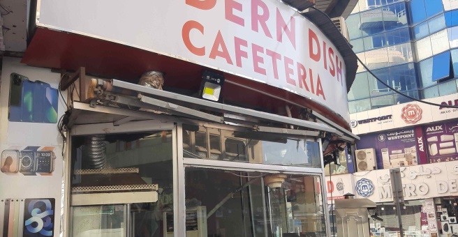 Фото номер 1 - Modern Dish, cafeteria - Dubai, UAE