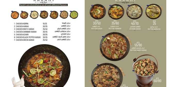 Фото номер 2 - Nawabi, restaurant - Dubai, UAE