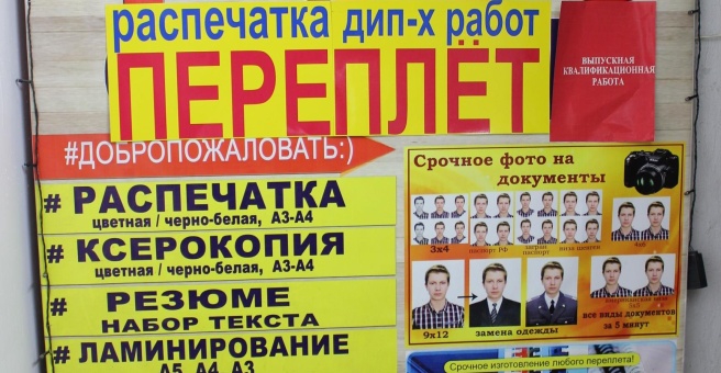 Фото номер 1 - Полиграфический центр - Бишкек, Кыргызстан