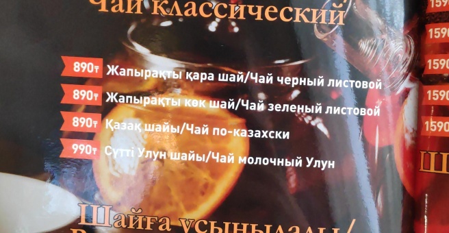 Фото номер 1 - Жан плов лагман, центр еды - Алматы, Казахстан