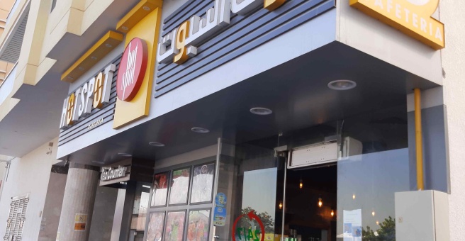 Фото номер 1 - Hotspot, cafeteria - Dubai, UAE