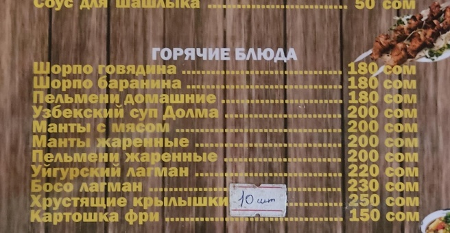 Фото номер 3 - АкваДом - Бишкек, Кыргызстан