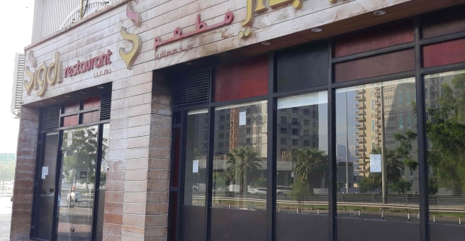 Фото номер 5 - Sigdi Restaurant - Dubai, UAE