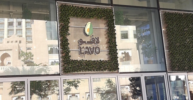 Фото номер 1 - L'AVO, restaurant - Dubai, UAE