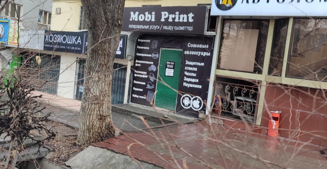 Фото номер 1 - Mobi Print, копировальный центр - Алматы, Казахстан