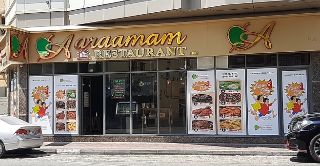 Фото номер 2 - Aaraamam, restaurant - Dubai, UAE