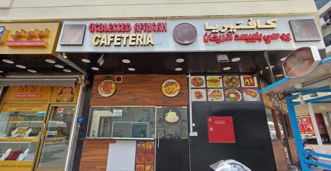 Фото номер 1 - Ucblessed African Cafeteria - Dubai, UAE
