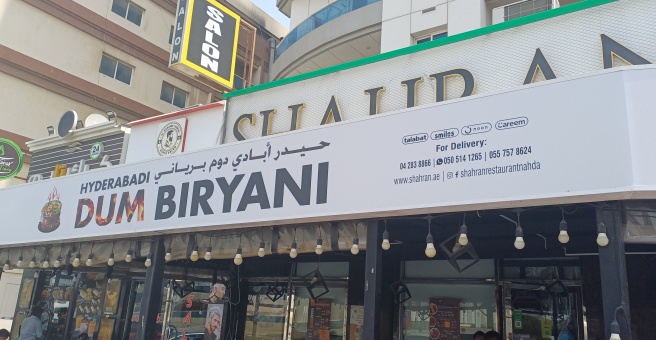 Фото номер 2 - Shahran, restaurant - Dubai, UAE