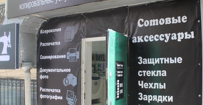 Фото номер 3 - Mobi Print, копировальный центр - Алматы, Казахстан