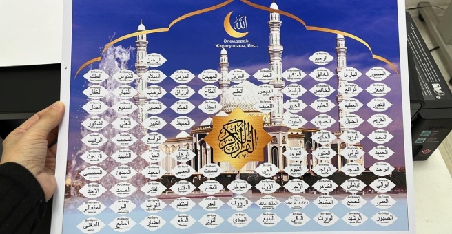 Фото номер 2 - Qarabatyr_print - Астана, Казахстан