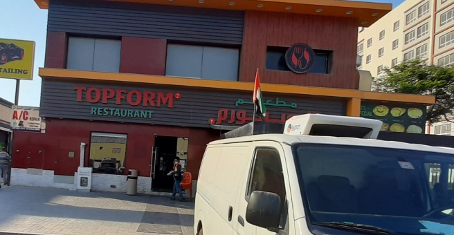 Фото номер 3 - Top form, restaurant - Dubai, UAE