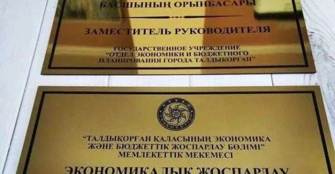 Фото номер 4 - 2B, рекламное агентство - Алматы, Казахстан