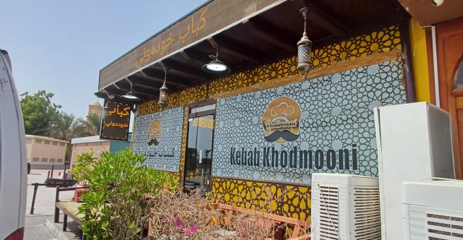 Фото номер 2 - Kebab Khodmooni, restaurant - Dubai, UAE