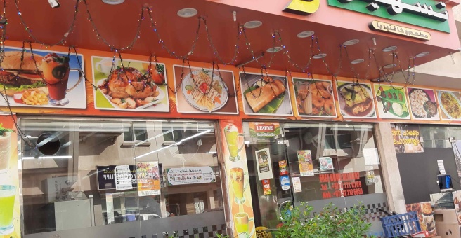 Фото номер 1 - Tassheel, restaurant - Dubai, UAE