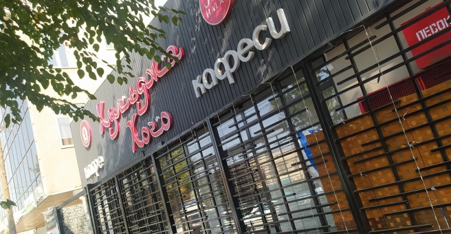 Фото номер 4 - Кульджа Хого - Бишкек, Кыргызстан