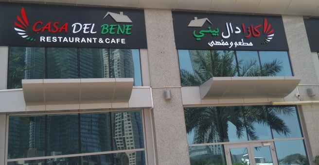 Фото номер 4 - Casa Del Bene, restaurant - Dubai, UAE