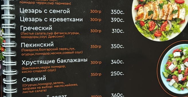 Фото номер 2 - У мангала, кафе - Бишкек, Кыргызстан