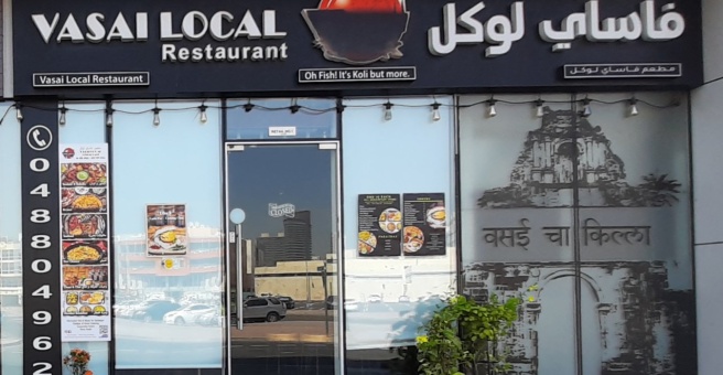 Фото номер 1 - Vasai Local, restaurant - Dubai, UAE