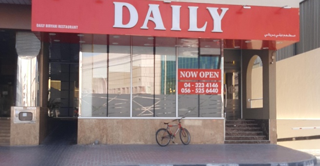 Фото номер 1 - Daily Biryani, restaurant - Dubai, UAE