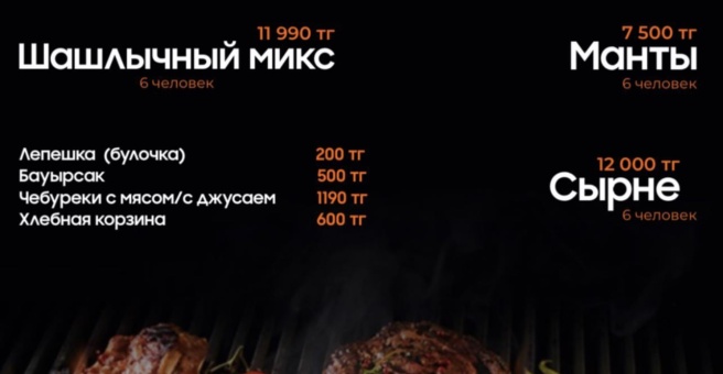 Фото номер 1 - Восток , кафе - Алматы, Казахстан