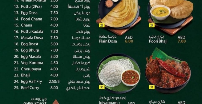 Фото номер 6 - Garlic Routes, restaurant - Dubai, UAE
