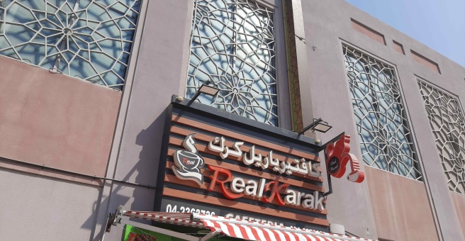 Фото номер 1 - Real Karak, cafeteria - Dubai, UAE