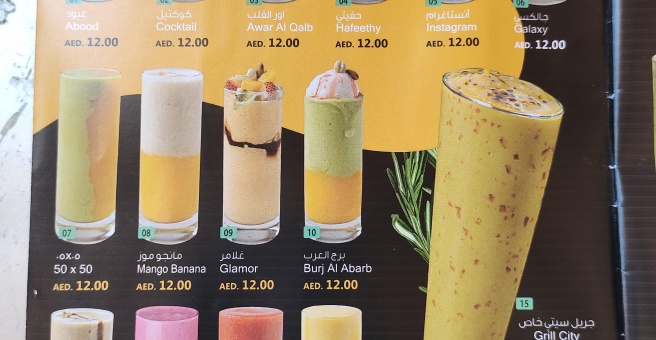 Фото номер 6 - Grill City, restaurant - Dubai, UAE