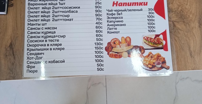 Фото номер 1 - Нан.Хлеб - Бишкек, Кыргызстан