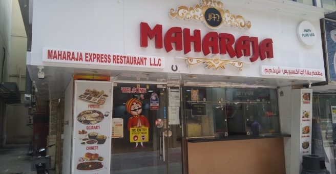 Фото номер 4 - Maharaja Express, indian restaurant - Dubai, UAE