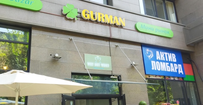 Фото номер 4 - Gurman coffee, кофейня - Алматы, Казахстан