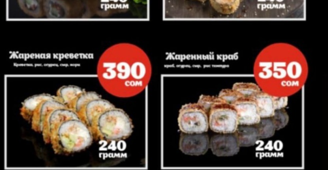 Фото номер 5 - Жал Суши, суши-бар - Бишкек, Кыргызстан