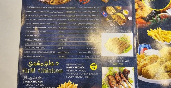 Фото номер 4 - Noor Al Khail, restaurant - Dubai, UAE