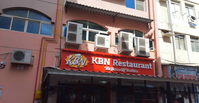 Фото номер 1 - KBN, restaurant - Dubai, UAE