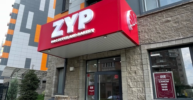 Фото номер 6 - Zyp Coffee, кофейня  - Алматы, Казахстан