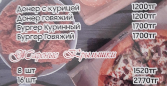 Фото номер 4 - Seka Food, кафе - Астана, Казахстан