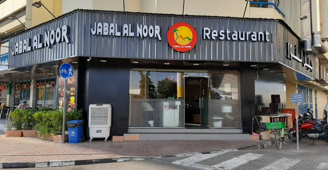 Фото номер 2 - Jabal Al Noor, restaurant - Dubai, UAE