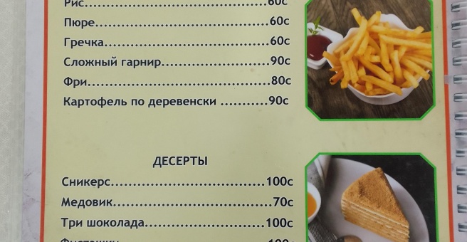 Фото номер 1 - Райкан, кафе - Бишкек, Кыргызстан