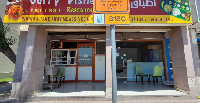 Фото номер 2 - Curry Dishes, restaurant - Dubai, UAE