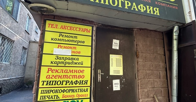 Фото номер 3 - Папирус, типография - Алматы, Казахстан
