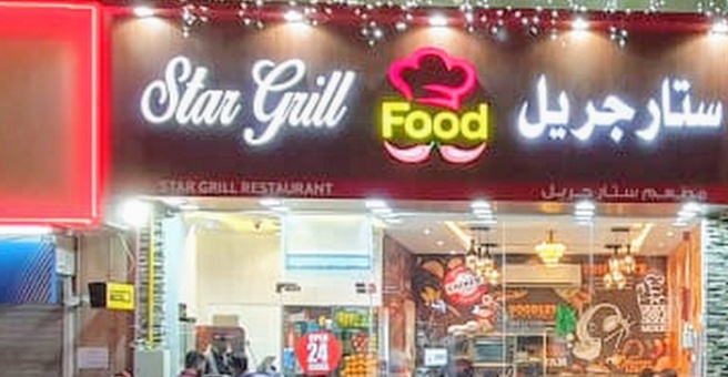 Фото номер 2 - Star Grill, restaurant - Dubai, UAE