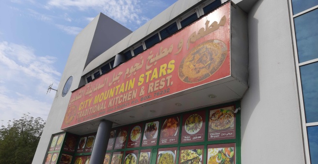 Фото номер 1 - City Mountain Star, restaurant - Dubai, UAE