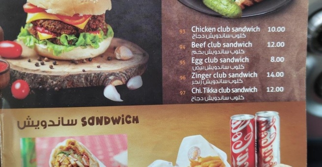 Фото номер 1 - Bites Malabar, restaurant - Dubai, UAE