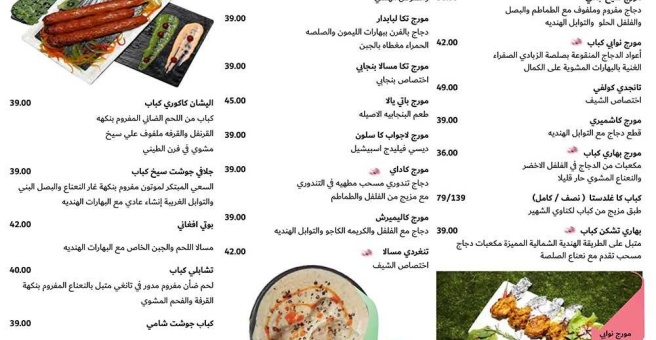 Фото номер 1 - Desi Village, restaurant - Dubai, UAE