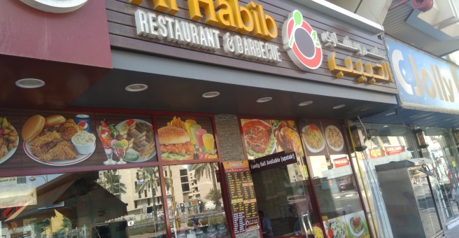 Фото номер 1 - Al Habib, restaurant - Dubai, UAE