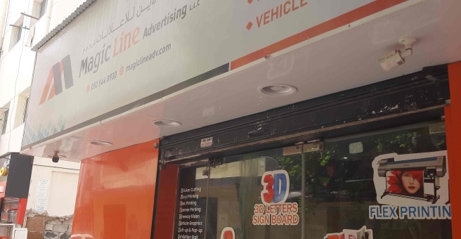 Фото номер 1 - Magic Line Advertising - Dubai, UAE