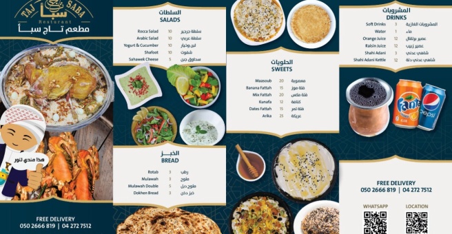 Фото номер 3 - Taj Saba, restaurant - Dubai, UAE