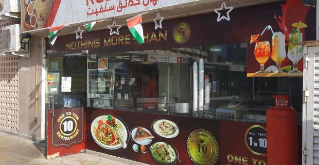 Фото номер 1 - Salfit Gardens, restaurant - Dubai, UAE