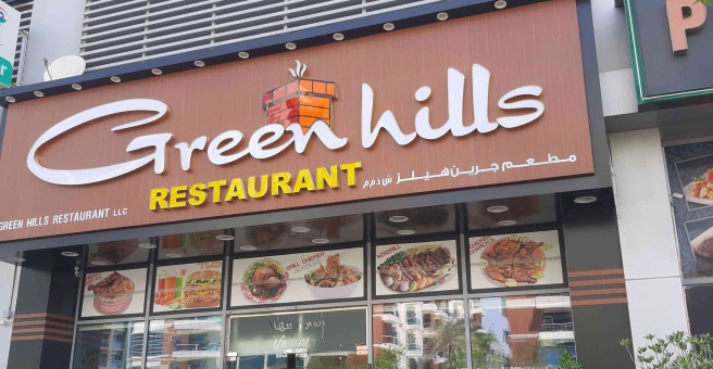 Фото номер 3 - Green Hills, restaurant - Dubai, UAE